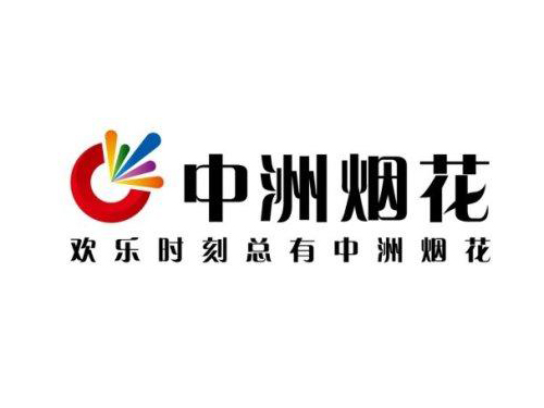 中洲烟花 中洲烟花